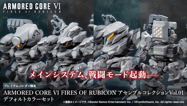キャンディオンラインショップ｜プレミアムバンダイ｜バンダイナムコ