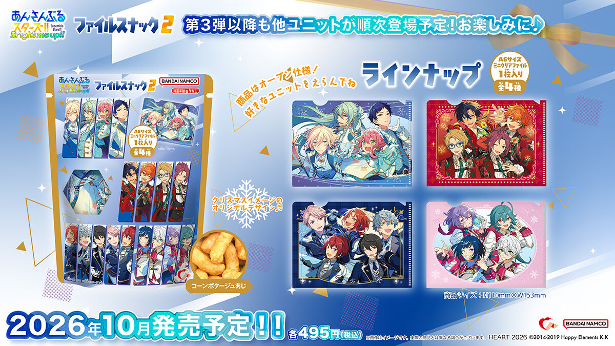 ハートプレミアムストア｜プレミアムバンダイ｜バンダイナムコグループ