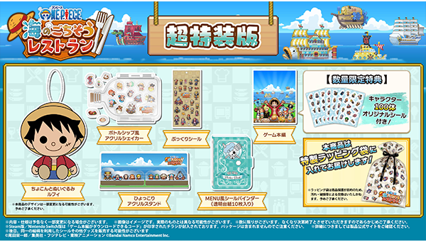 ASOBI STORE｜プレミアムバンダイ｜バンダイナムコグループ公式通販サイト