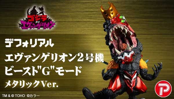 マルピーガレージオンラインストア｜プレミアムバンダイ｜バンダイ