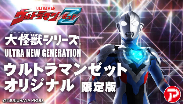 マルピーガレージオンラインストア｜プレミアムバンダイ｜バンダイ