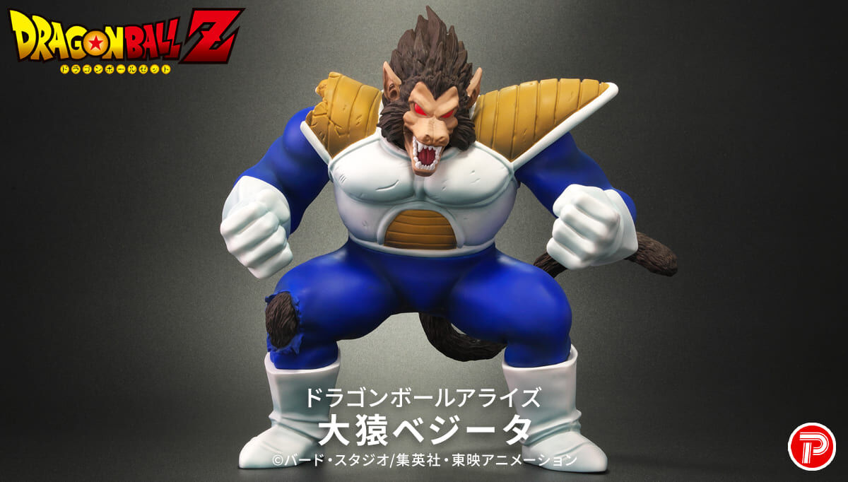 マルピーガレージオンラインストア｜プレミアムバンダイ｜バンダイ