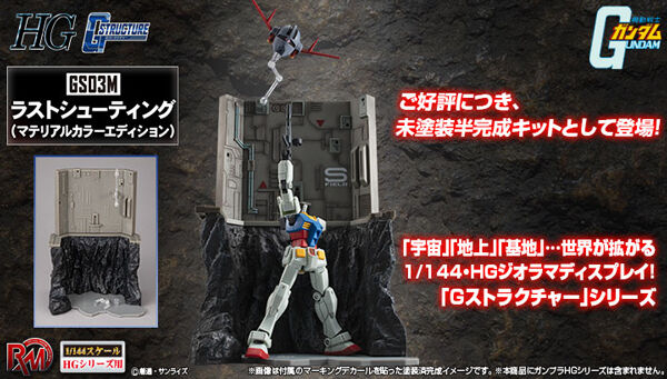 メガトレショップ －プレミアムバンダイ支店－｜プレミアムバンダイ