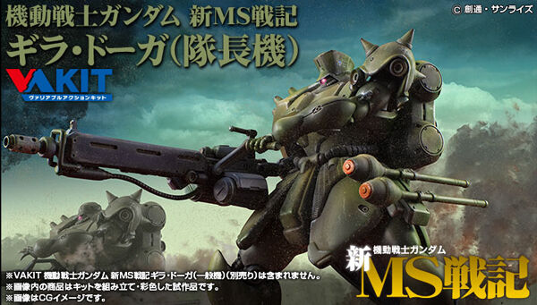メガトレショップ －プレミアムバンダイ支店－｜プレミアムバンダイ