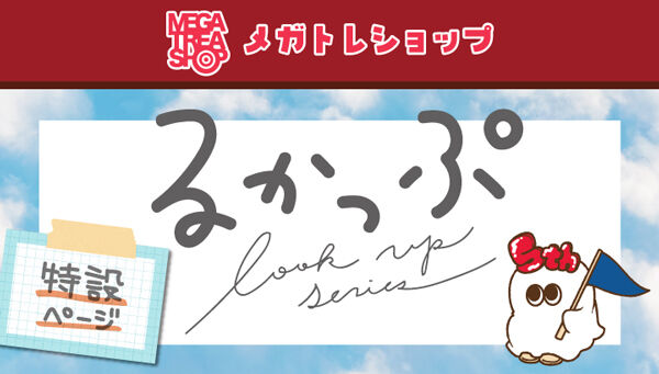 メガトレショップ －プレミアムバンダイ支店－｜プレミアムバンダイ