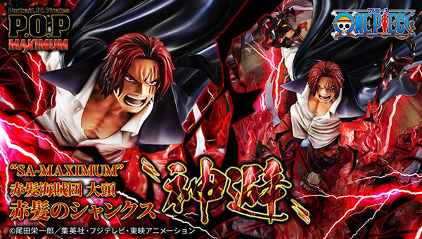 メガトレショップ －プレミアムバンダイ支店－｜プレミアムバンダイ