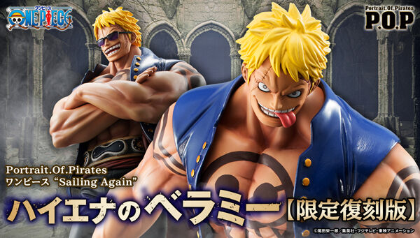 メガトレショップ －プレミアムバンダイ支店－｜プレミアムバンダイ