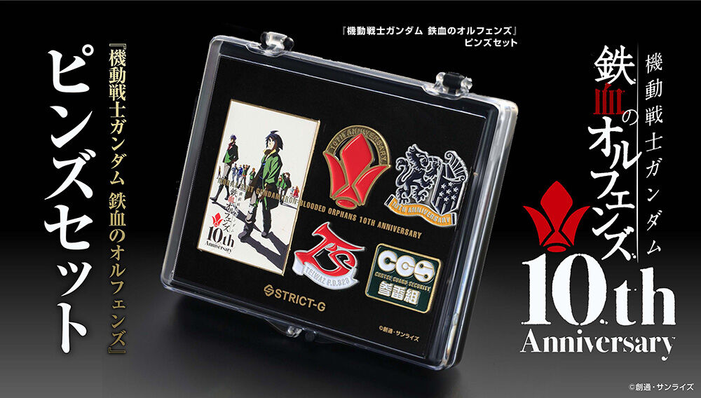 STRICT-G｜プレミアムバンダイ｜バンダイナムコグループ公式通販サイト