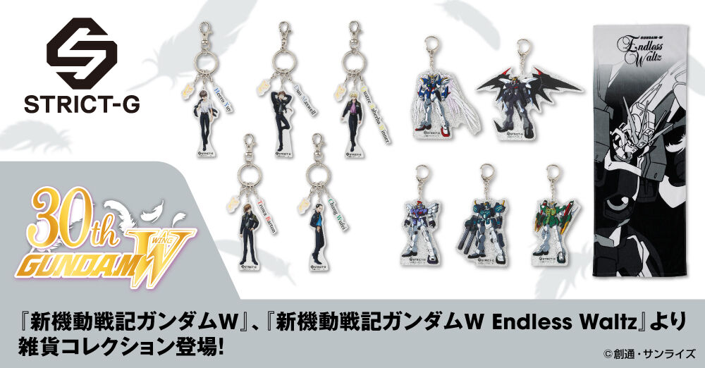 STRICT-G｜プレミアムバンダイ｜バンダイナムコグループ公式通販