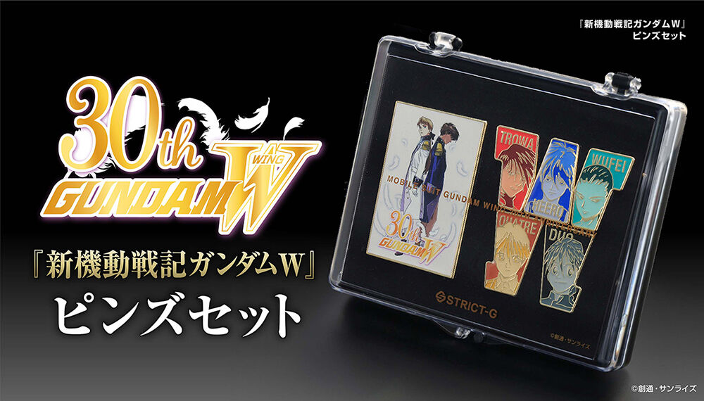 STRICT-G 新機動戦記ガンダムW アクリルキーホルダー ヒイロ リリーナ