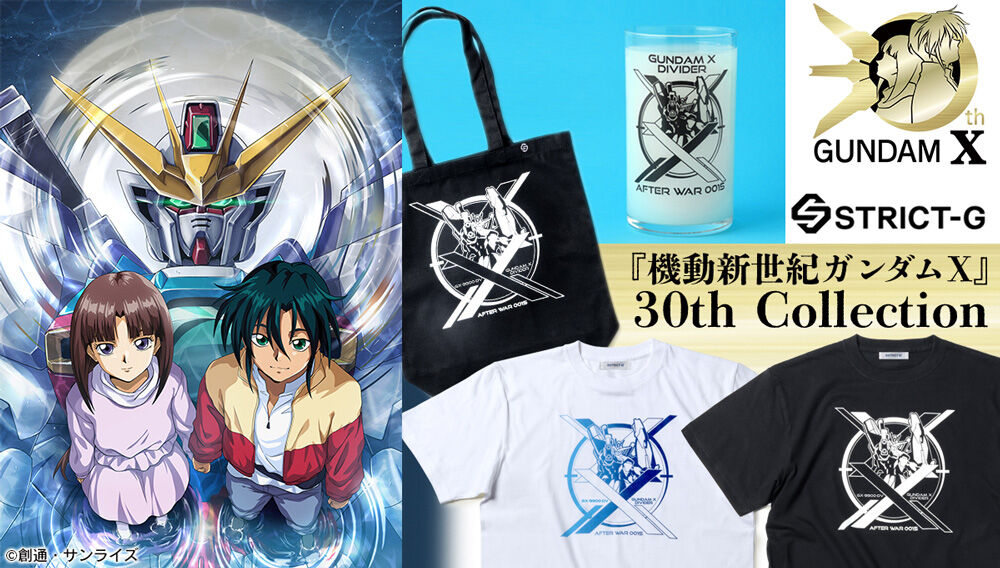 STRICT-G｜プレミアムバンダイ｜バンダイナムコグループ公式通販サイト