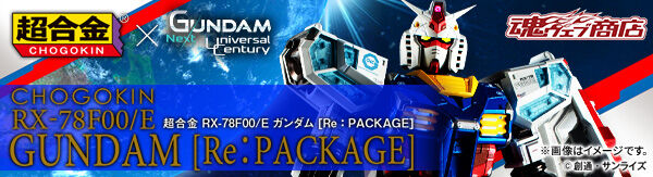 ガンダムシリーズ｜バンダイナムコグループ公式通販サイト