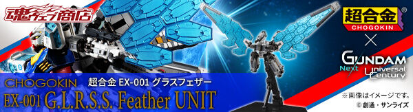 2026年7月発送商品｜バンダイナムコグループ公式通販サイト