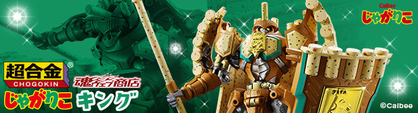 2026年5月発送商品｜バンダイナムコグループ公式通販サイト