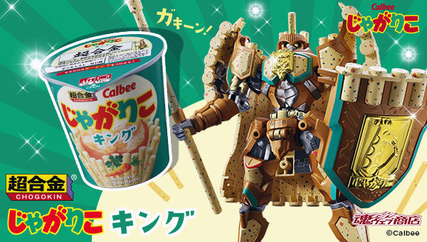 魂ウェブ商店｜プレミアムバンダイ｜バンダイナムコグループ公式