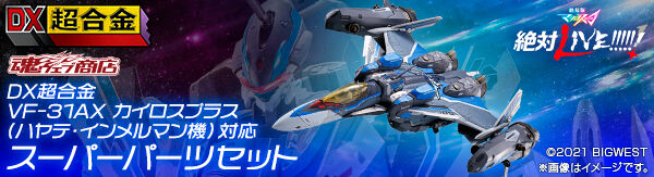 2022年5月発送商品｜バンダイナムコグループ公式通販サイト