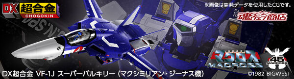 2027年3月発送商品｜バンダイナムコグループ公式通販サイト