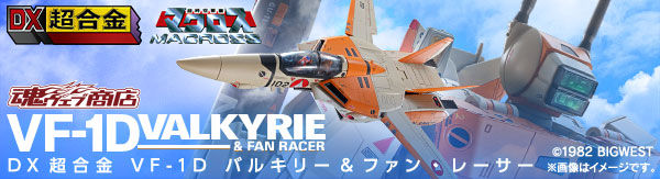 2021年7月発送商品｜バンダイナムコグループ公式通販サイト