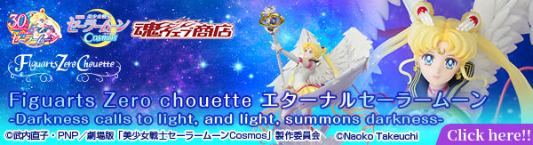 2023年11月発送商品｜バンダイナムコグループ公式通販サイト