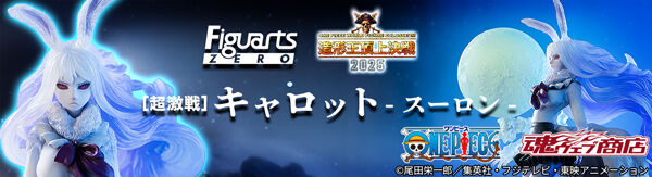 ONE PIECE｜バンダイナムコグループ公式通販サイト