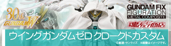 2026年4月発送商品｜バンダイナムコグループ公式通販サイト