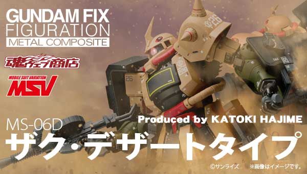 魂ウェブ商店｜プレミアムバンダイ｜バンダイナムコグループ公式通販サイト