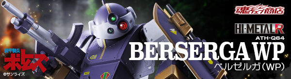 2027年2月発送商品｜バンダイナムコグループ公式通販サイト