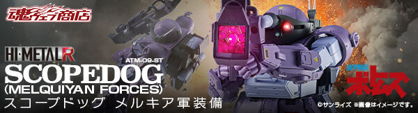 2026年5月発送商品｜バンダイナムコグループ公式通販サイト