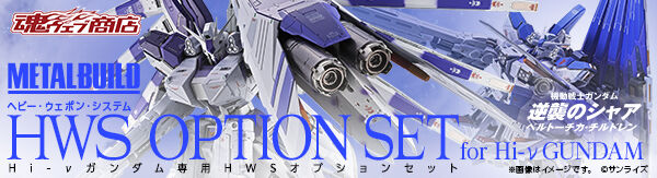 【専用】あおさん様 FIG] GUNDAM UNIVERSE(ガンダムユニバース) gMS-Ω GQuuuuuuX