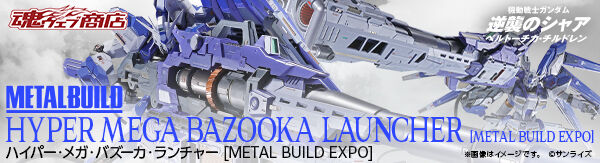 2026年12月発送商品｜バンダイナムコグループ公式通販サイト