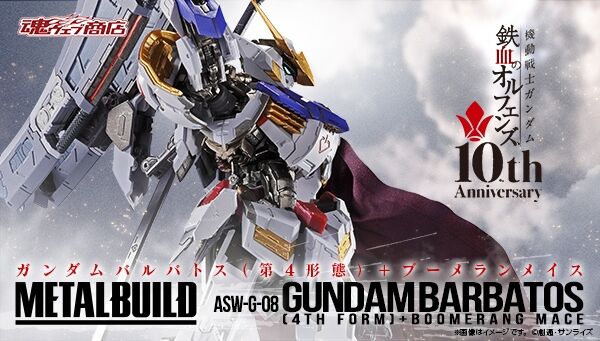 魂ウェブ商店｜プレミアムバンダイ｜バンダイナムコグループ公式通販サイト