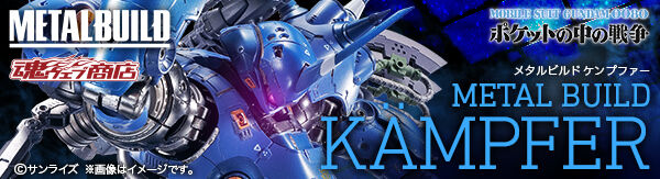 2026年12月発送商品｜バンダイナムコグループ公式通販サイト