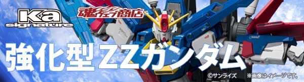 2027年5月発送商品｜バンダイナムコグループ公式通販サイト
