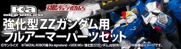 2027年5月発送商品｜バンダイナムコグループ公式通販サイト