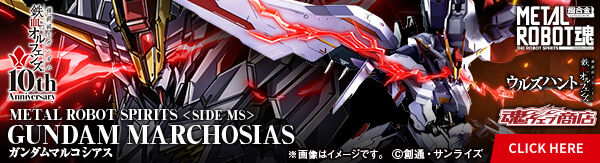 2026年5月発送商品｜バンダイナムコグループ公式通販サイト