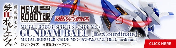 2026年10月発送商品｜バンダイナムコグループ公式通販サイト