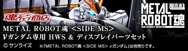ガンダムシリーズ｜バンダイナムコグループ公式通販サイト