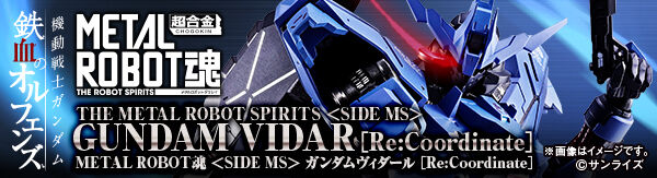 2027年3月発送商品｜バンダイナムコグループ公式通販サイト
