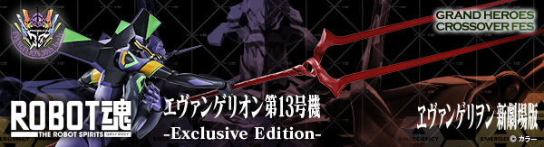 2026年2月発送商品｜バンダイナムコグループ公式通販サイト