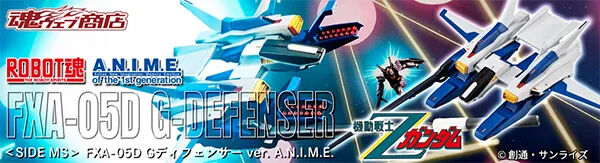 2026年9月発送商品｜バンダイナムコグループ公式通販サイト