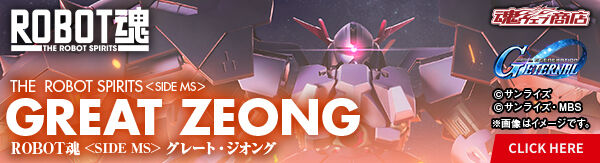 ガンダムシリーズ｜バンダイナムコグループ公式通販サイト