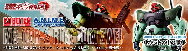 ガンダムシリーズ｜バンダイナムコグループ公式通販サイト