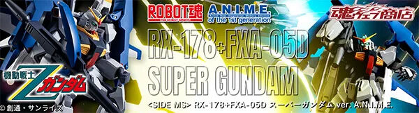 2026年9月発送商品｜バンダイナムコグループ公式通販サイト