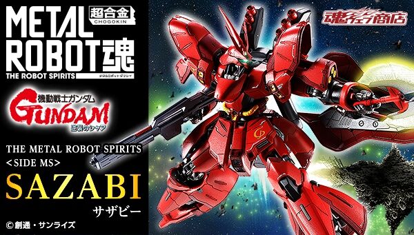 魂ウェブ商店｜プレミアムバンダイ｜バンダイナムコグループ公式