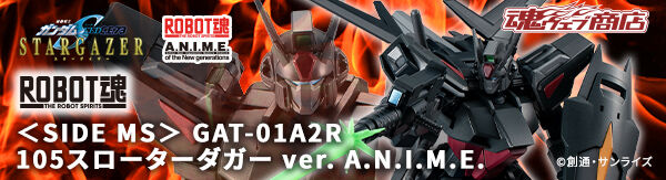 EX エータプラネットベネットナーシュミイメ 魂ウェブ商店限定 配送用BOX付属 2025年9月発送商品｜バンダイナムコグループ公式通販サイト