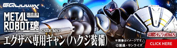 2026年7月発送商品｜バンダイナムコグループ公式通販サイト