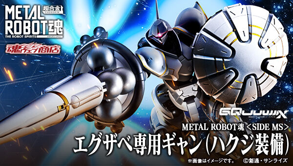 魂ウェブ商店｜プレミアムバンダイ｜バンダイナムコグループ公式通販サイト