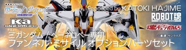 2026年8月発送商品｜バンダイナムコグループ公式通販サイト