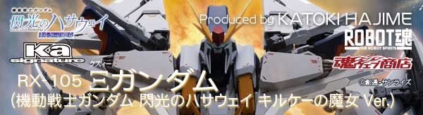 2026年8月発送商品｜バンダイナムコグループ公式通販サイト