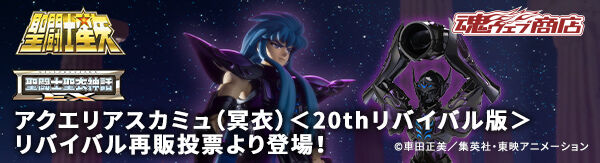 2024年9月発送商品｜バンダイナムコグループ公式通販サイト